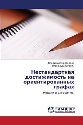 Nestandartnaya Dostizhimost' Na Orientirovannykh Grafakh (Paperback)