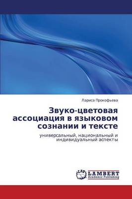 Zvuko-Tsvetovaya Assotsiatsiya V Yazykovom Soznanii I Tekste (Paperback)
