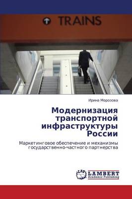 Modernizatsiya Transportnoy Infrastruktury Rossii (Paperback)