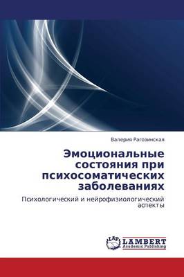 Emotsional'nye Sostoyaniya Pri Psikhosomaticheskikh Zabolevaniyakh (Paperback)