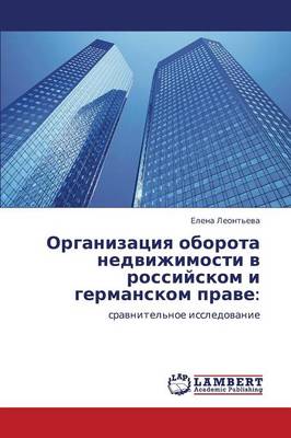 Organizatsiya Oborota Nedvizhimosti V Rossiyskom I Germanskom Prave (Paperback)
