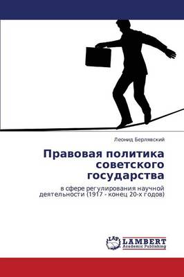 Pravovaya Politika Sovetskogo Gosudarstva (Paperback)