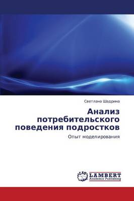Analiz Potrebitel'skogo Povedeniya Podrostkov (Paperback)
