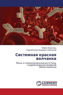 Sistemnaya Krasnaya Volchanka (Paperback)
