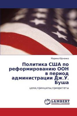 Politika Ssha Po Reformirovaniyu Oon V Period Administratsii Dzh.U. Busha (Paperback)