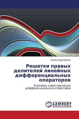 Reshetki Pravykh Deliteley Lineynykh Differentsial'nykh Operatorov (Paperback)