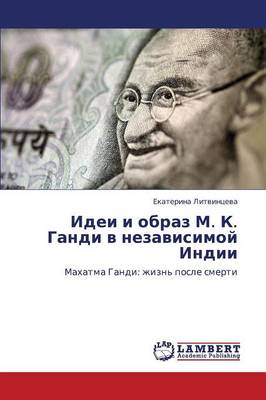 Idei I Obraz M. K. Gandi V Nezavisimoy Indii (Paperback)