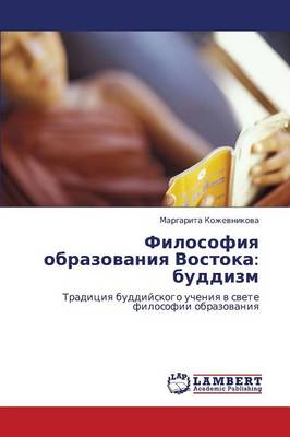 Filosofiya Obrazovaniya Vostoka: Buddizm (Paperback)