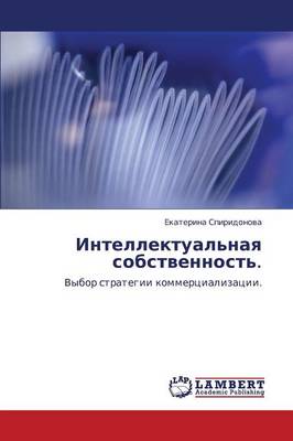 Intellektual'naya Sobstvennost'. (Paperback)
