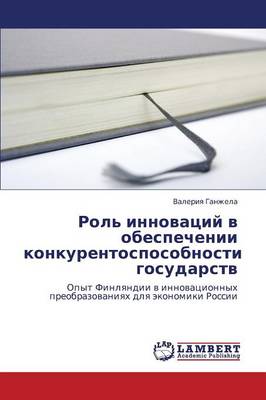 Rol' Innovatsiy V Obespechenii Konkurentosposobnosti Gosudarstv (Paperback)