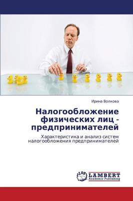 Nalogooblozhenie Fizicheskikh Lits - Predprinimateley (Paperback)