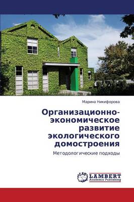Organizatsionno-Ekonomicheskoe Razvitie Ekologicheskogo Domostroeniya (Paperback)