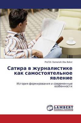 Satira V Zhurnalistike Kak Samostoyatel'noe Yavlenie (Paperback)
