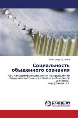 Sotsial'nost' Obydennogo Soznaniya (Paperback)