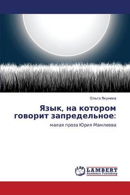 Yazyk, Na Kotorom Govorit Zapredel'noe (Paperback)
