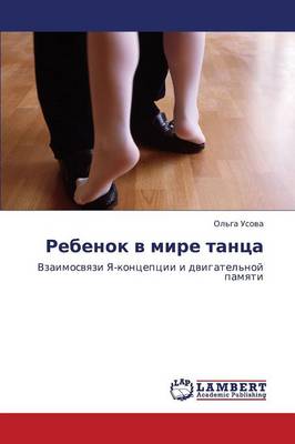 Rebenok V Mire Tantsa (Paperback)