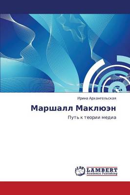 Marshall Maklyuen (Paperback)