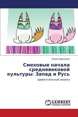 Smekhovye Nachala Srednevekovoy Kul'tury: Zapad I Rus' (Paperback)