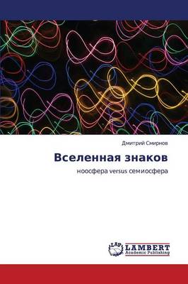 Vselennaya Znakov (Paperback)