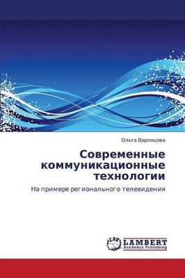 Sovremennye Kommunikatsionnye Tekhnologii (Paperback)
