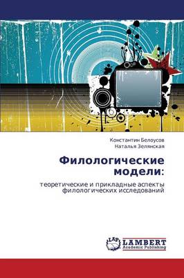 Filologicheskie Modeli (Paperback)