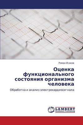 Otsenka Funktsional'nogo Sostoyaniya Organizma Cheloveka (Paperback)