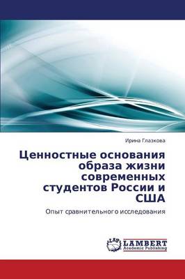 Tsennostnye Osnovaniya Obraza Zhizni Sovremennykh Studentov Rossii I Ssha (Paperback)