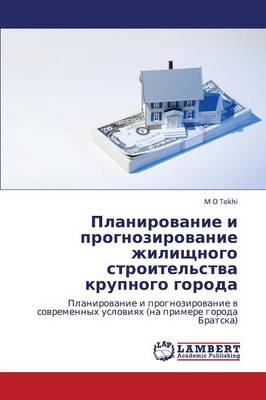 Planirovanie I Prognozirovanie Zhilishchnogo Stroitel'stva Krupnogo Goroda (Paperback)