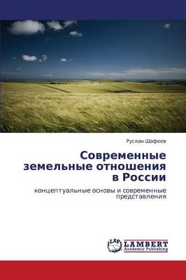 Sovremennye Zemel'nye Otnosheniya V Rossii (Paperback)