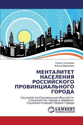 Mentalitet Naseleniya Rossiyskogo Provintsial'nogo Goroda (Paperback)