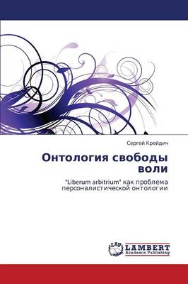 Ontologiya Svobody Voli (Paperback)