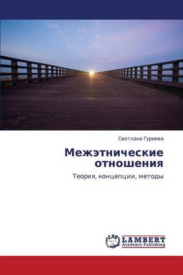 Mezhetnicheskie Otnosheniya (Paperback)