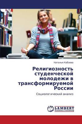 Religioznost' Studencheskoy Molodezhi V Transformiruemoy Rossii (Paperback)