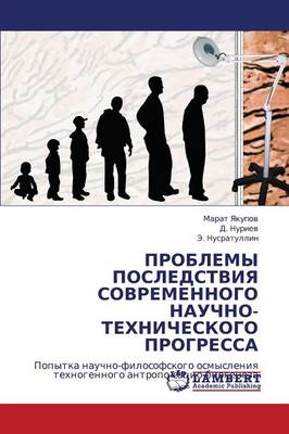 Problemy Posledstviya Sovremennogo Nauchno-Tekhnicheskogo Progressa (Paperback)