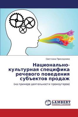 Natsional'no-Kul'turnaya Spetsifika Rechevogo Povedeniya Sub"ektov Prodazh (Paperback)