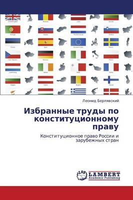 Izbrannye Trudy Po Konstitutsionnomu Pravu (Paperback)