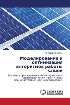 Modelirovanie I Optimizatsiya Algoritmov Raboty Keshey (Paperback)