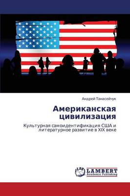 Amerikanskaya Tsivilizatsiya (Paperback)
