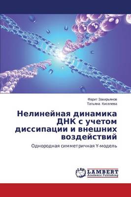 Nelineynaya Dinamika Dnk S Uchetom Dissipatsii I Vneshnikh Vozdeystviy (Paperback)