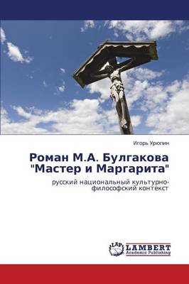 Roman M.A. Bulgakova "Master I Margarita" (Paperback)