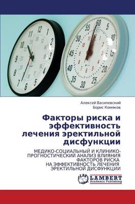 Faktory Riska I Effektivnost' Lecheniya Erektil'noy Disfunktsii (Paperback)