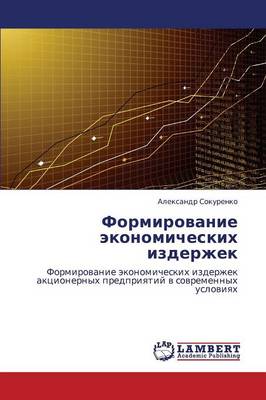 Formirovanie Ekonomicheskikh Izderzhek (Paperback)