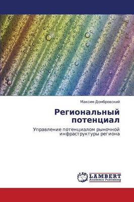Regional'nyy Potentsial (Paperback)