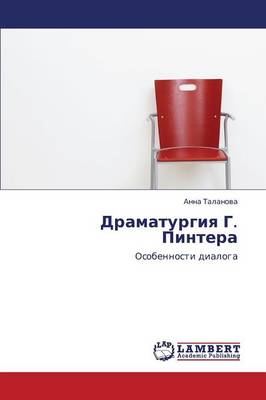 Dramaturgiya G. Pintera (Paperback)