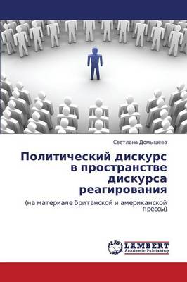 Politicheskiy Diskurs V Prostranstve Diskursa Reagirovaniya (Paperback)