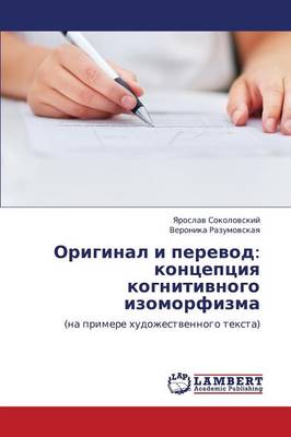Original I Perevod: Kontseptsiya Kognitivnogo Izomorfizma (Paperback)