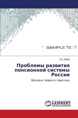 Problemy Razvitiya Pensionnoy Sistemy Rossii (Paperback)