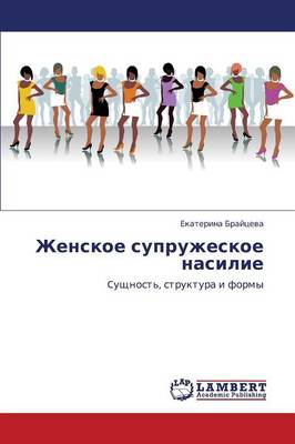 Zhenskoe Supruzheskoe Nasilie (Paperback)