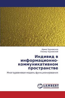 Individ V Informatsionno-Kommunikativnom Prostranstve (Paperback)