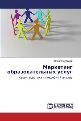 Marketing Obrazovatel'nykh Uslug (Paperback)